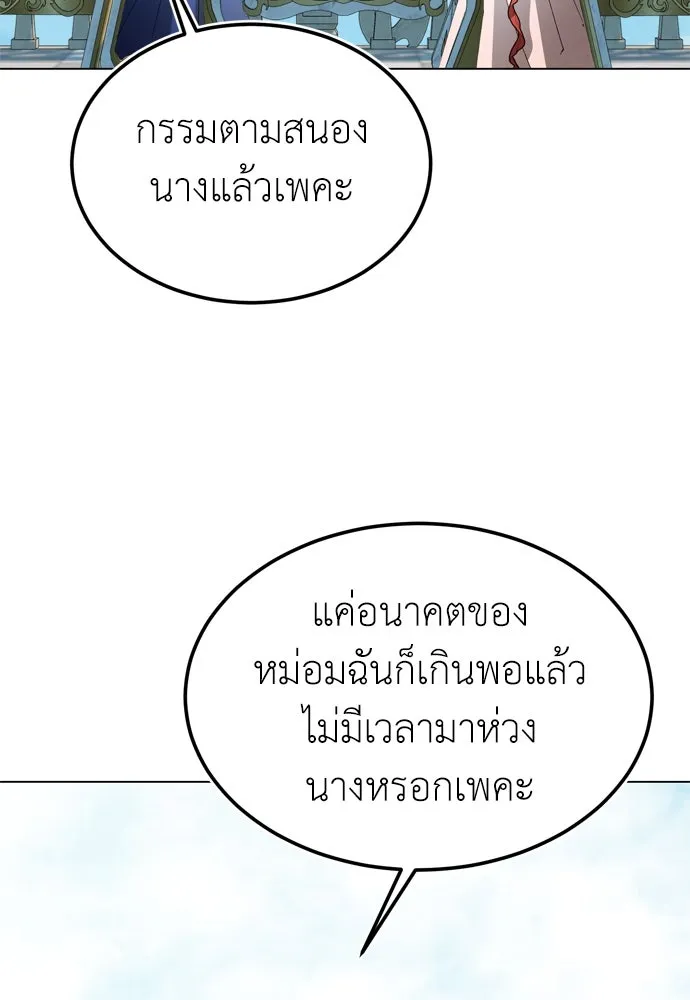 บุปผาลบคมดาบ ตอนที่ 25 รูปที่ 71
