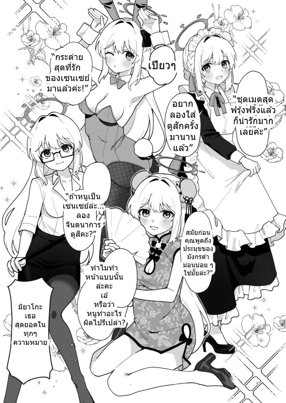 Manga-lc-com อ่านมังงะ อ่านการ์ตูน ออนไลน์ ฟรี Blue Archive Distance Bug Rabbit By ichimi-zanmai ตอนที่ 1 2 3 4 5 6 7 8 9 10 11 12 13 14 ฟรี ไม่มีโฆษณา Manga-lc - อ่าน มังงะ อ่าน การ์ตูน ออนไลน์ อ่านมังงะ ฟรี
