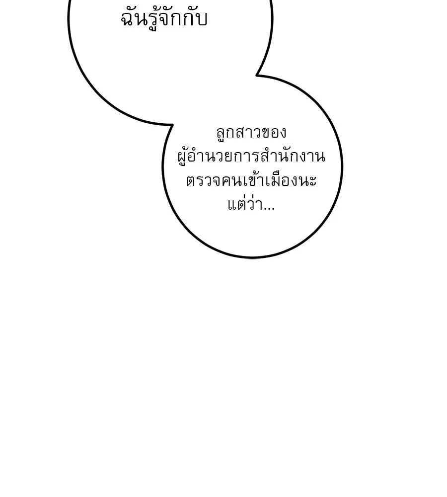 เรือนจำรัก ตอนที่ 56 รูปที่ 56