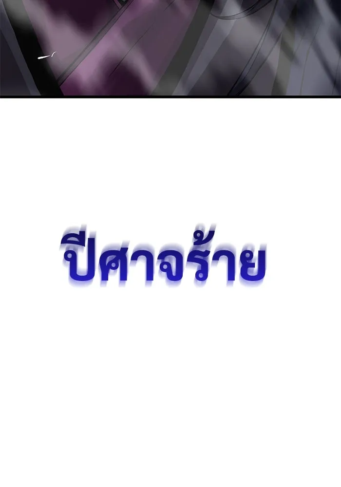 ลับลางลวง ตอนที่ 71 ห้องสีชาด รูปที่ 166
