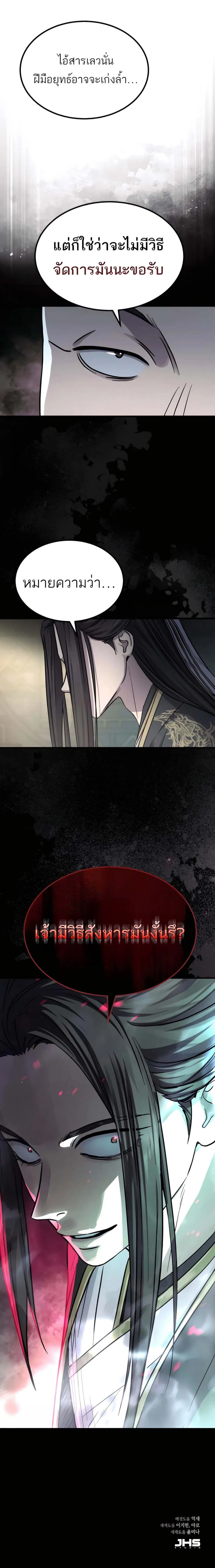 Absolute Dominion เหน_อฟ_าใต_หล_าข_าค_อผ_พ_ช_ต ตอนที่ ตอนที่ 37 รูปที่ 15