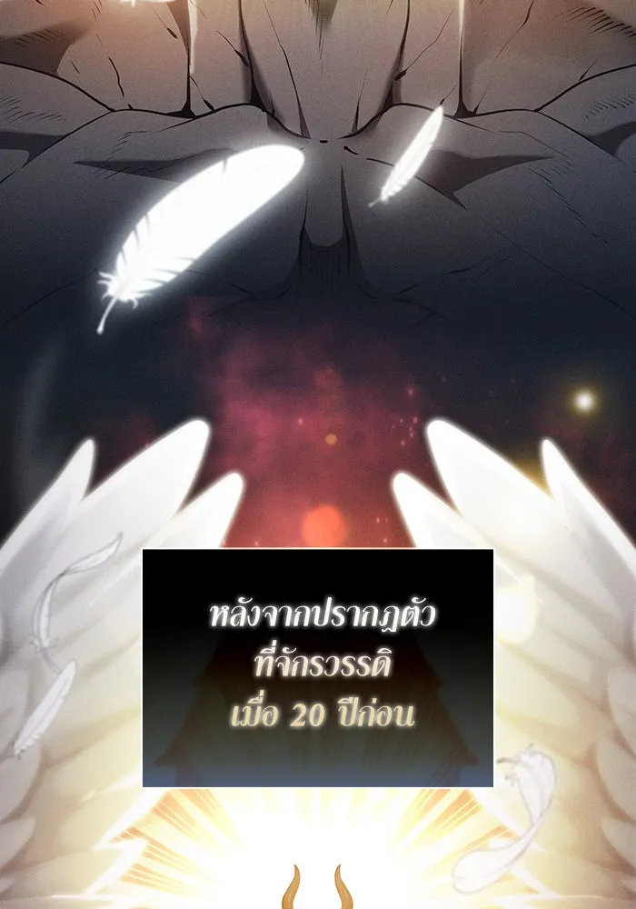 นักดาบอัจฉริยะจากอะคาเดมี ตอนที่ 1 รูปที่ 25