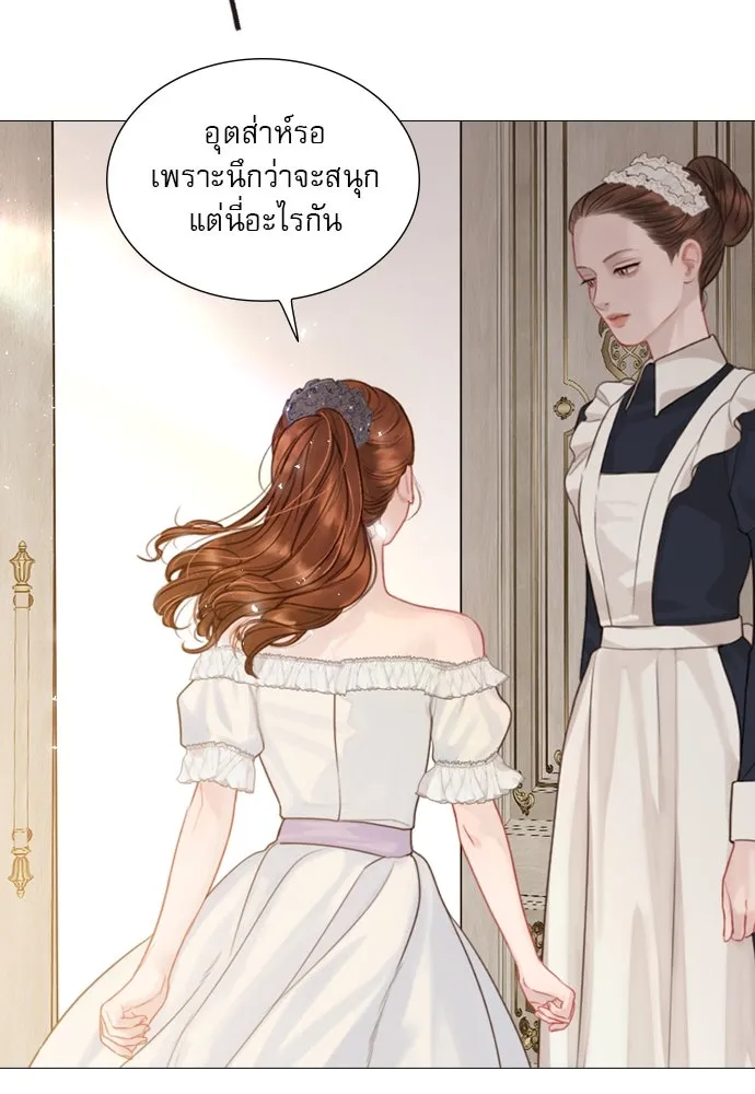 ถ้าไม่ร้อง ก็จงอ้อนวอนซะ ตอนที่ 6 รูปที่ 28