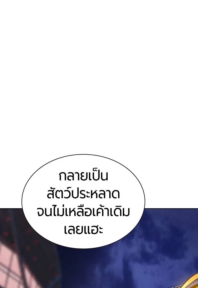 Jungle Juice ตอนที่ 131 รูปที่ 29