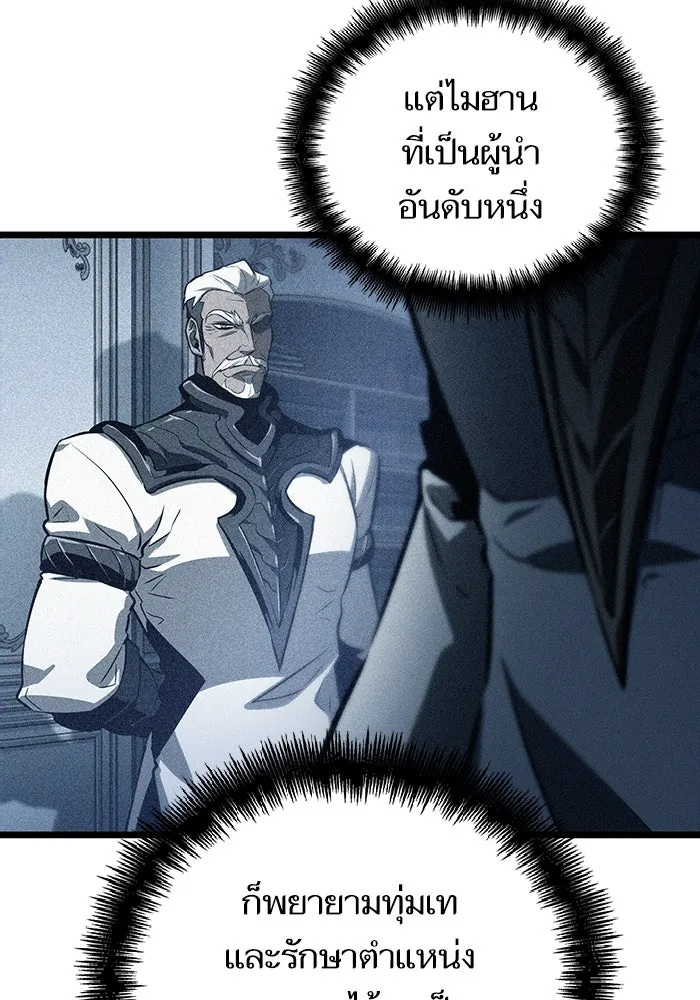 หลังวันสิ้นโลก ตอนที่ 38 รูปที่ 31