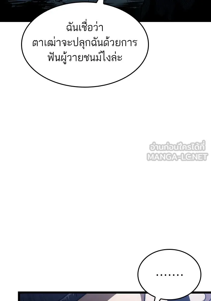 หลังวันสิ้นโลก ตอนที่ 88 รูปที่ 75