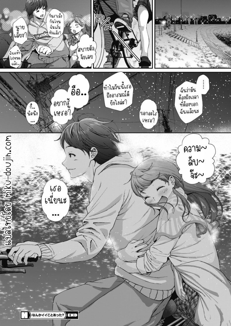 Doujin-Lc- อ่าน โดจิน มังฮวา เกาหลี ญี่ปุ่น จีน แปลไทย มีเรื่องดีๆเกิดขึ้นเหรอ [Jorori] Nanka Ii Koto Atta l Did something good happened ตอนที่ 1 2 3 4 5 6 7 8 9 10 11 12 13 14 ฟรี ไม่มีโฆษณา อ่าน โดจิน Manhwa เกาหลี ญี่ปุ่น จีน เรามีครบ คัดมาให้เน้นๆ โดจิน 18+ รับประกันความฟินโดย  Doujin Lc