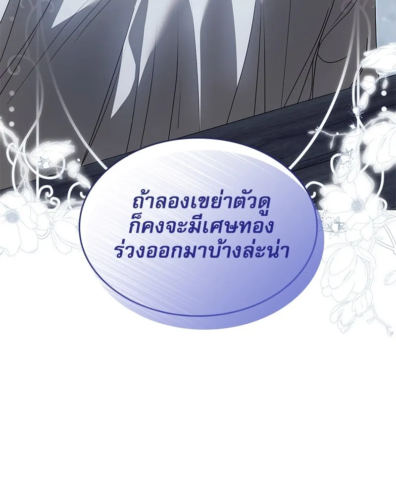 กำราบรักร้ายนายจอมพยศ ตอนที่ 41 รูปที่ 137