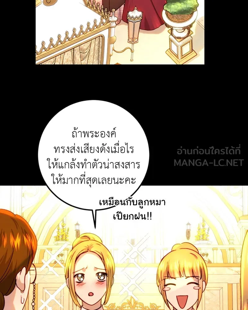 เจ้าหญิงคลั่งแห่งวังหลวง ตอนที่ 61 รูปที่ 84