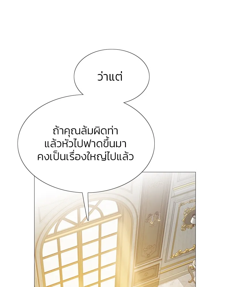 เซเรน่า ตอนที่ 7 รูปที่ 20