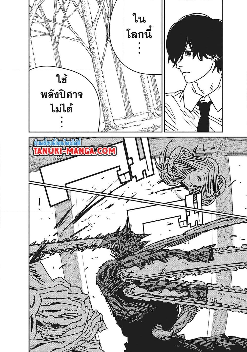 Manga-lc-com อ่านมังงะ อ่านการ์ตูน ออนไลน์ ฟรี Chainsaw Man ตอนที่ 1 2 3 4 5 6 7 8 9 10 11 12 13 14 ฟรี ไม่มีโฆษณา Manga-lc - อ่าน มังงะ อ่าน การ์ตูน ออนไลน์ อ่านมังงะ ฟรี