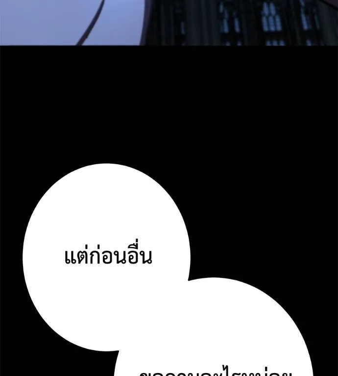 นักสู้ไร้น้ำยา ตอนที่ 29 รูปที่ 73