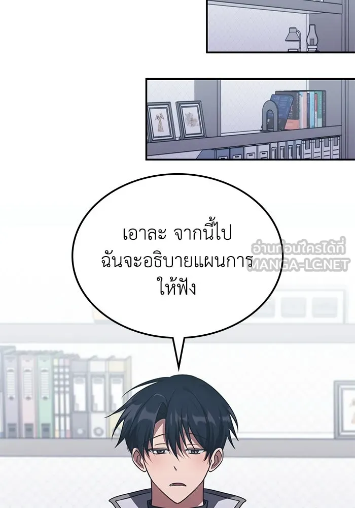 ฮีลเลอร์ตัวพ่อขอฟาดเรียบ ตอนที่ 12 รูปที่ 102