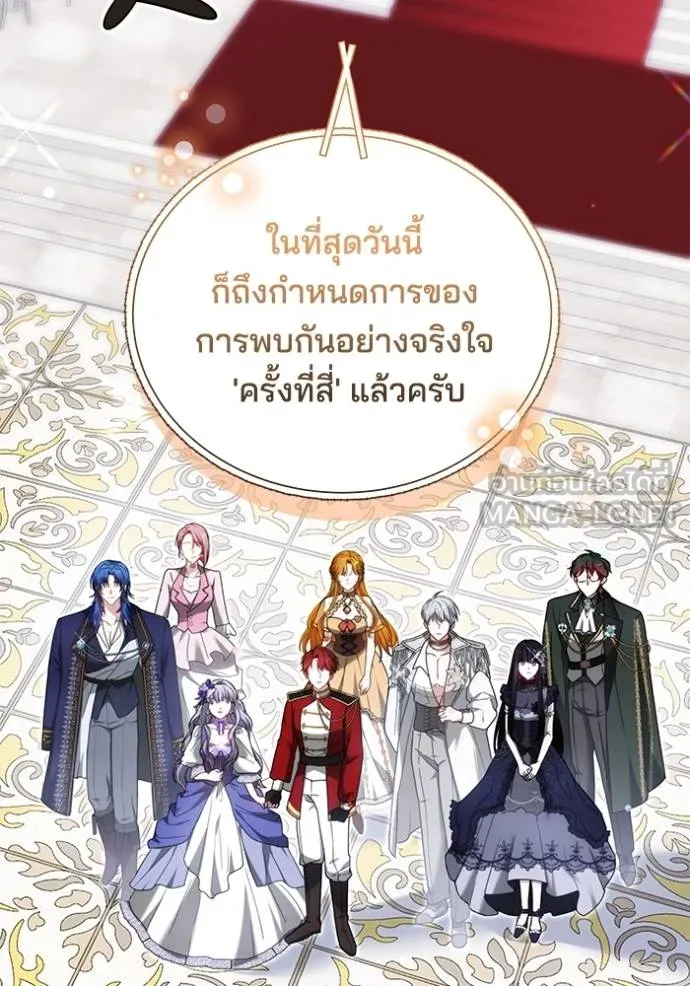 เจ้าสาวอัคนีดำ ตอนที่ 91 รูปที่ 112