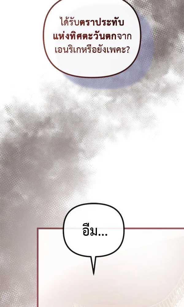 ชีวิตนี้เพื่อเธอ ตอนที่ 55 (จบซีซัน 1) รูปที่ 91