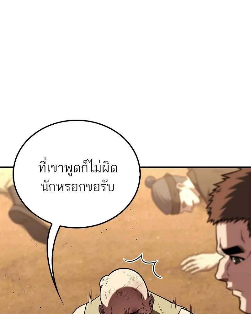 สุดยอดเทรนเนอร์แห่งยุทธภพ ตอนที่ 93 เจ้าคือ...พ่อค้าทาสใช่มั้ย รูปที่ 89