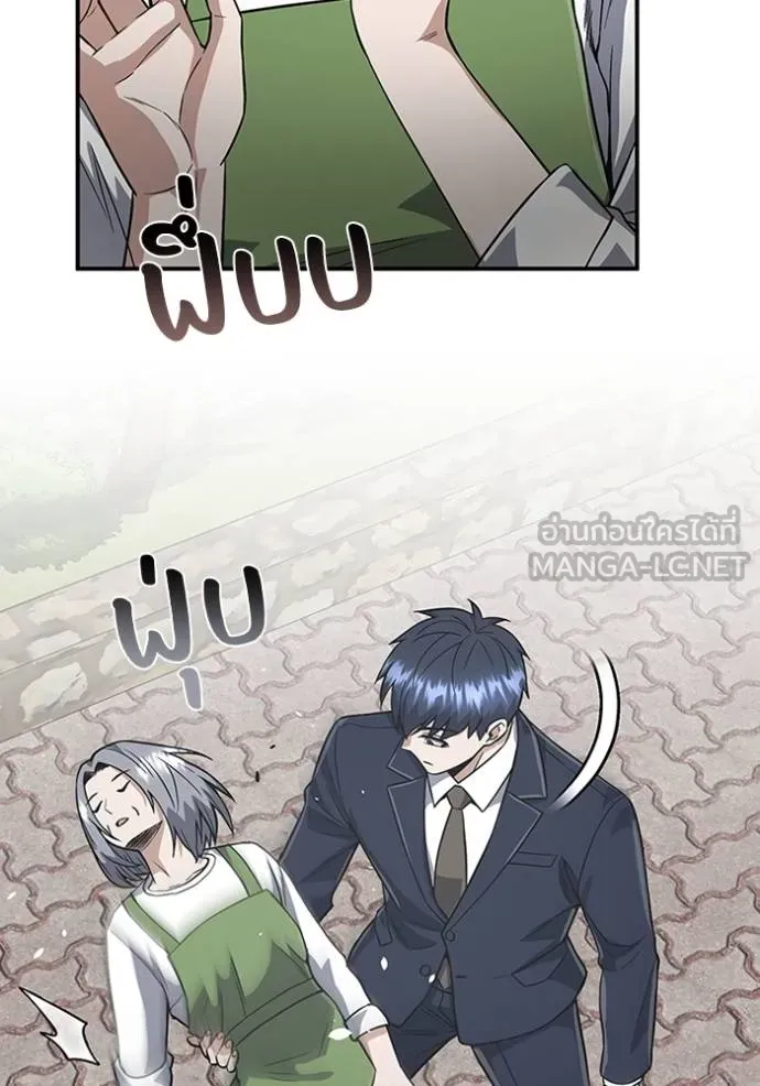 อัจฉริยะนอกคอก ตอนที่ 101 รูปที่ 55