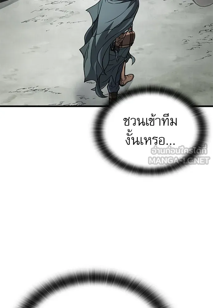 นักล่าฆ่าเพื่อรอด ตอนที่ 4 รูปที่ 18