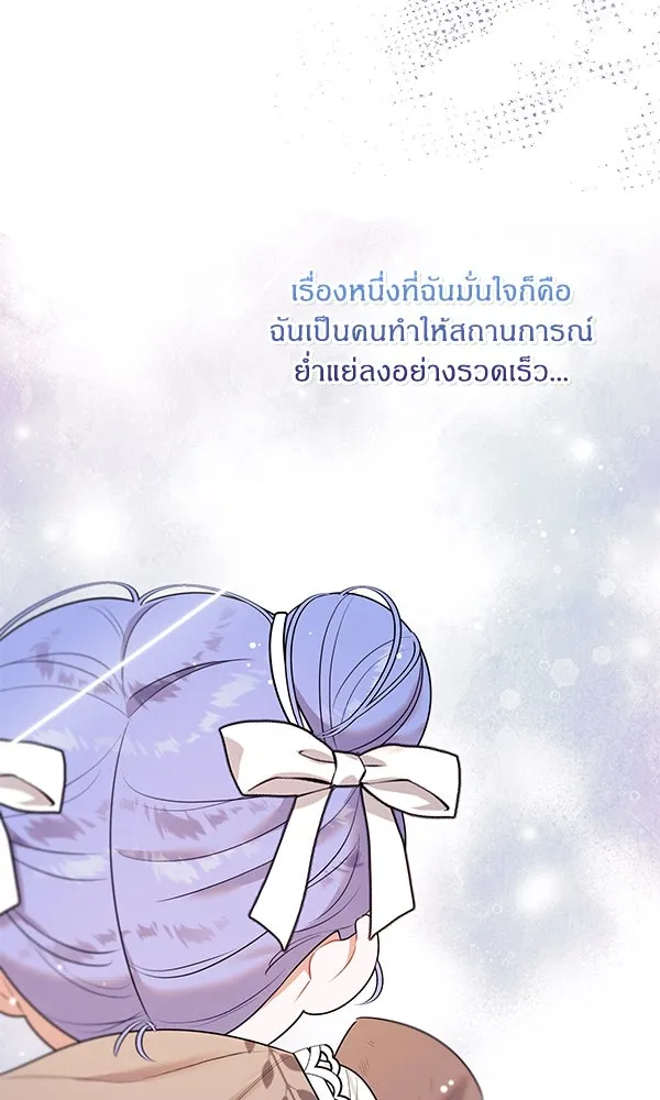 ครอบครัวผิดแผน ตอนที่ 6 รูปที่ 62
