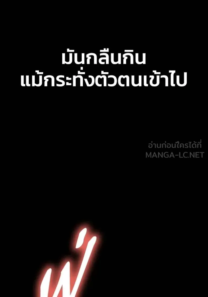 เกมของยอดมนุษย์ ตอนที่ 144 รูปที่ 4