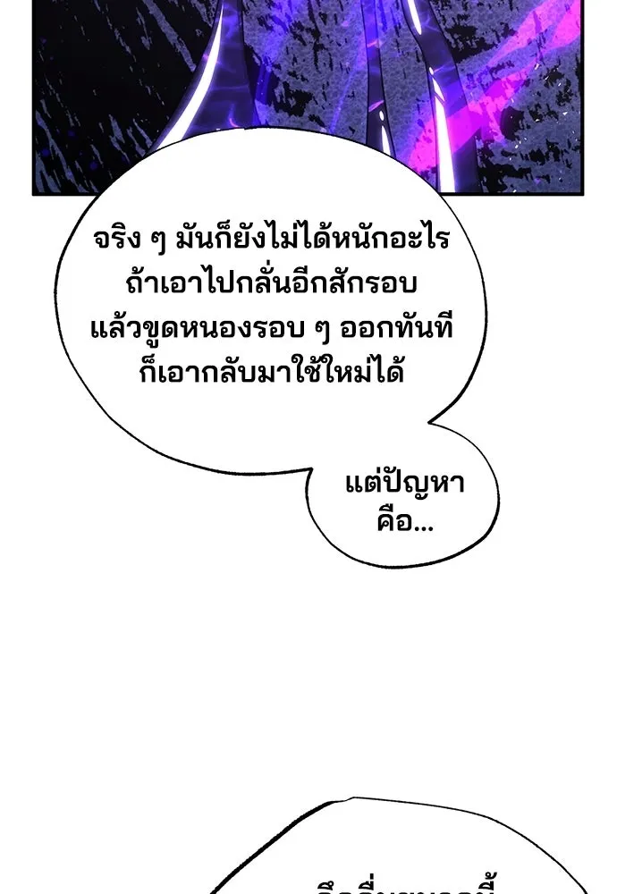 ร้านสะดวกซื้อต่างโลก ตอนที่ 5 รูปที่ 49