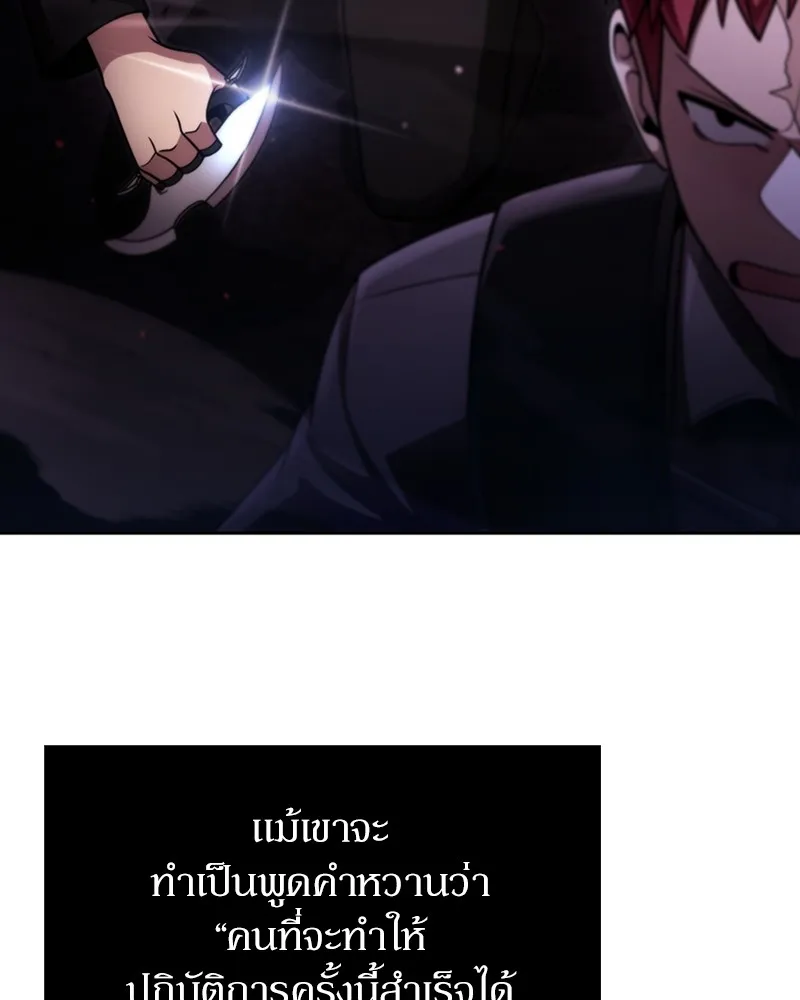 Clever Cleaning Life Of The Returned Genius Hunter ส_ดยอดฮ_นเตอร_สายคล_น ตอนที่ ตอนที่ 85 รูปที่ 23