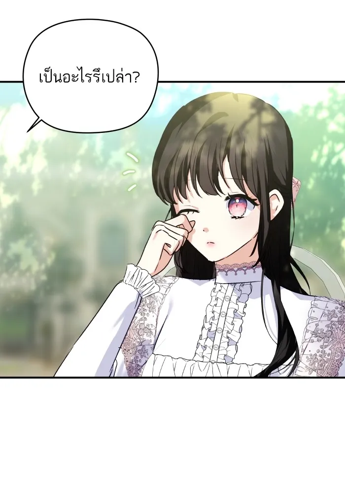 บุตรสาวของดยุกปีศาจ ตอนที่ 149 รูปที่ 47