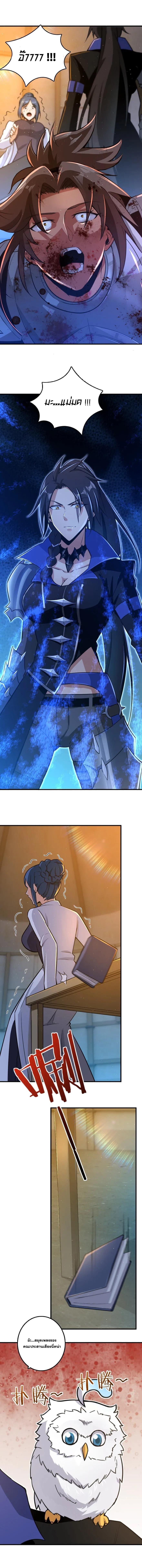 Release That Witch ตอนทื่ 110 รูปที่ 7
