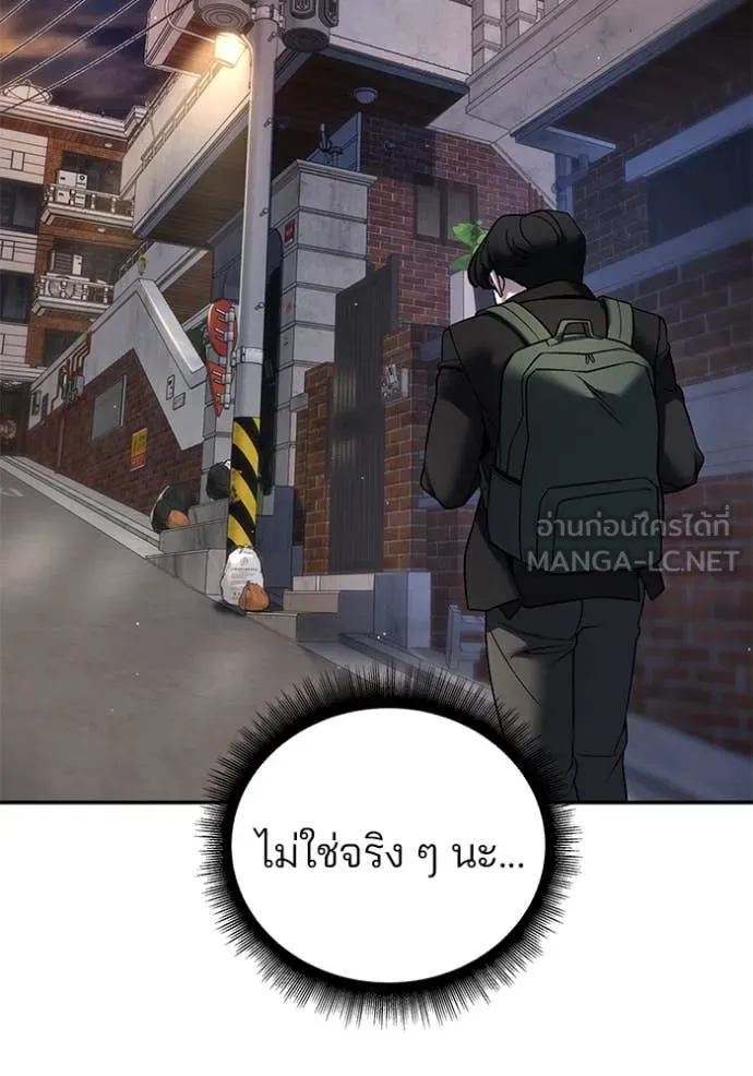 เลวฟาดเลว ตอนที่ 170 รูปที่ 57