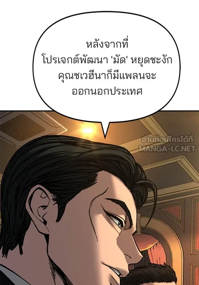 เลวฟาดเลว ตอนที่ 165 รูปที่ 70