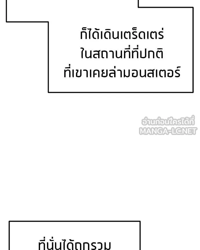 โทษที พื้นที่นี้ ตอนที่ 49 รูปที่ 58