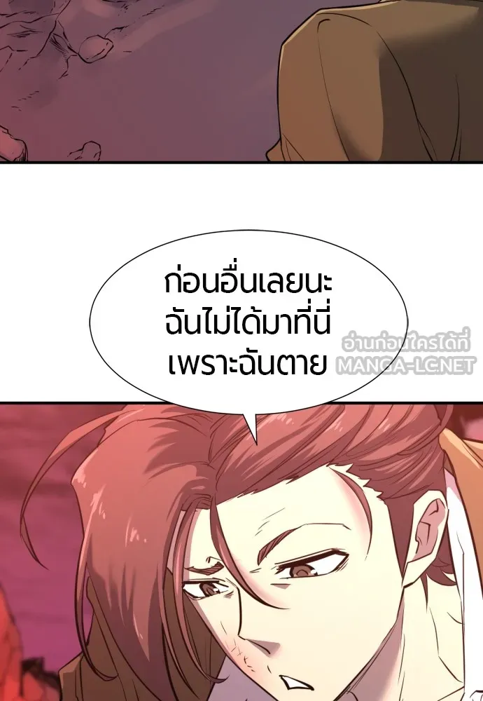 ยอดสถาปนิกผู้พิทักษ์อาณาจักร ตอนที่ 115 รูปที่ 102