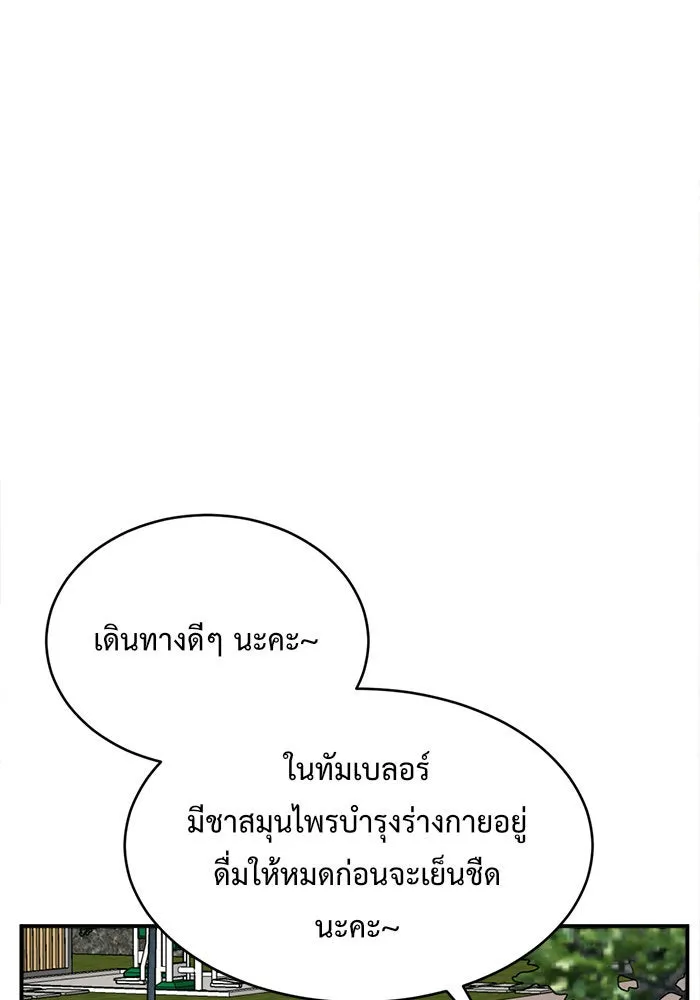 ช่วยเปลี่ยนฉันที ตอนที่ 119. ซูดูนา 18 รูปที่ 167