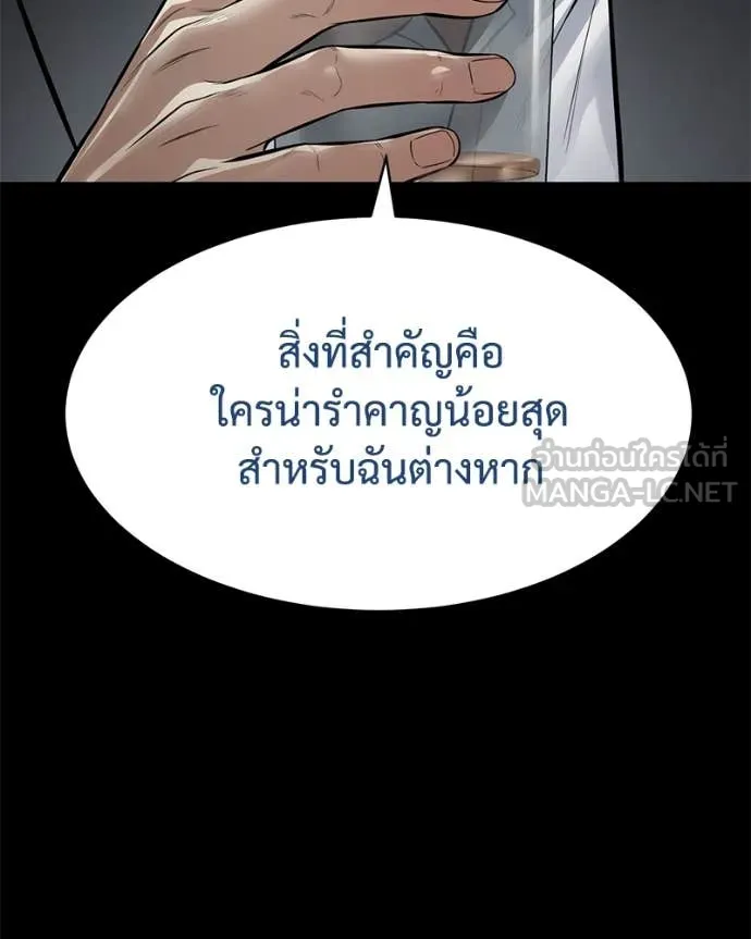 Baek XX ตอนที่ 129 รูปที่ 37