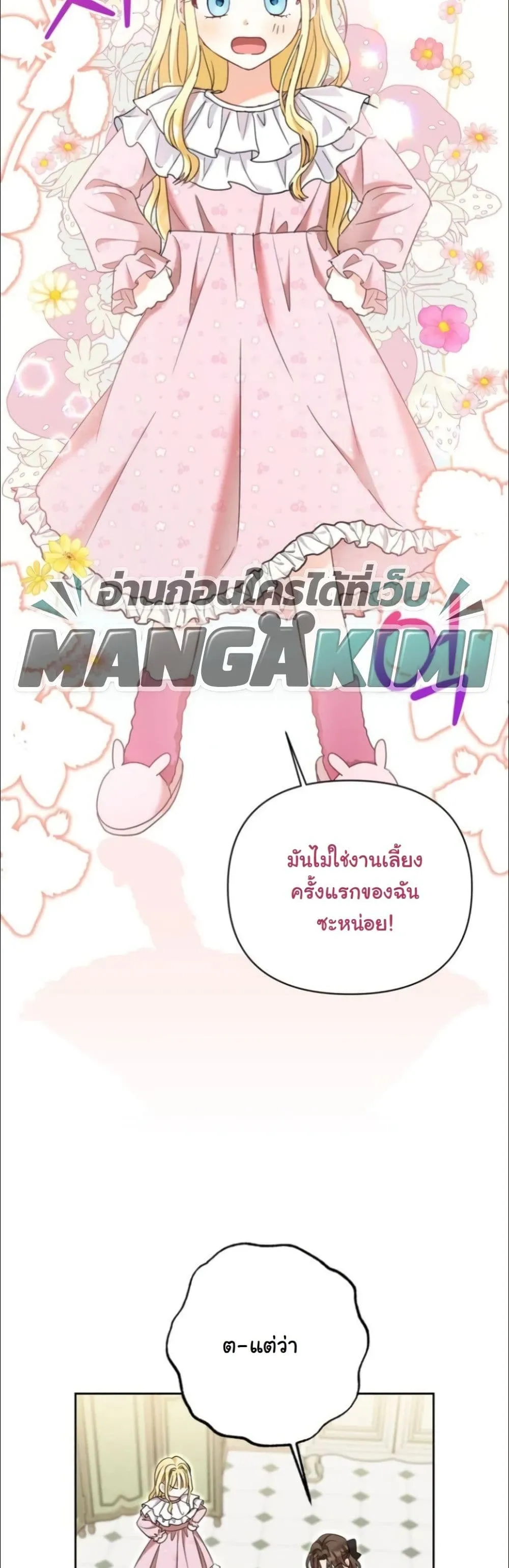 Manga-lc-com อ่านมังงะ อ่านการ์ตูน ออนไลน์ ฟรี My Once-Enemy Sister Now Cherishes Me ตอนที่ 1 2 3 4 5 6 7 8 9 10 11 12 13 14 ฟรี ไม่มีโฆษณา Manga-lc - อ่าน มังงะ อ่าน การ์ตูน ออนไลน์ อ่านมังงะ ฟรี