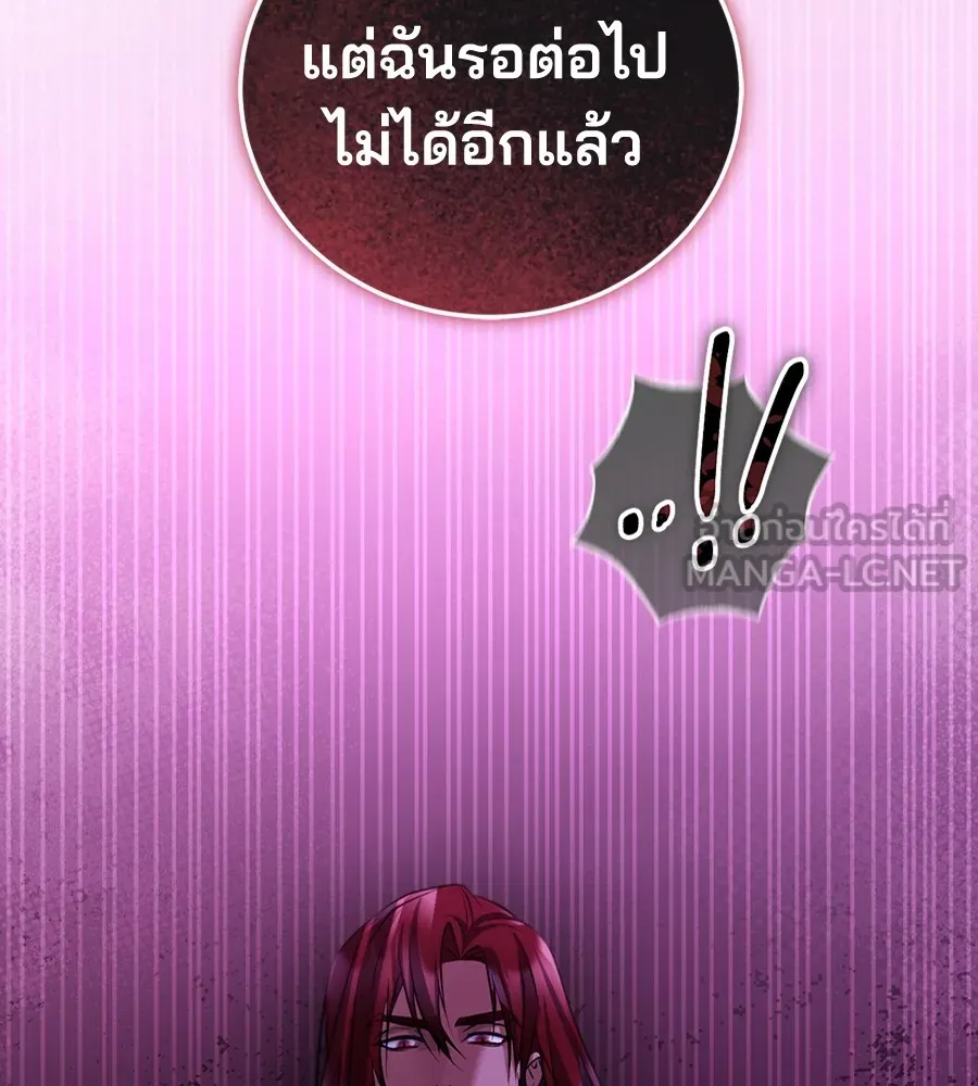 ทางหลุดพ้นของนักบุญลวง ตอนที่ 30 รูปที่ 138