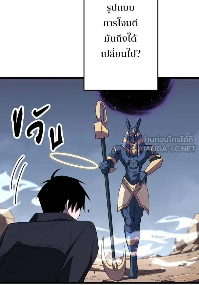 โคตรอาวุธลับ ตอนที่ 29 รูปที่ 27