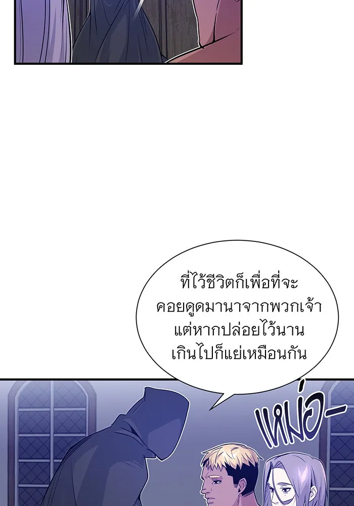 จอมเวทเกิดใหม่ในรอบ 66666 ปี ตอนที่ 5 รูปที่ 19