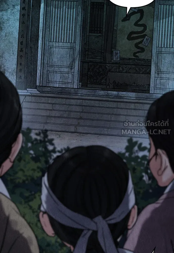 ความลับของสาวร่างทรง ตอนที่ บทนำ รูปที่ 6