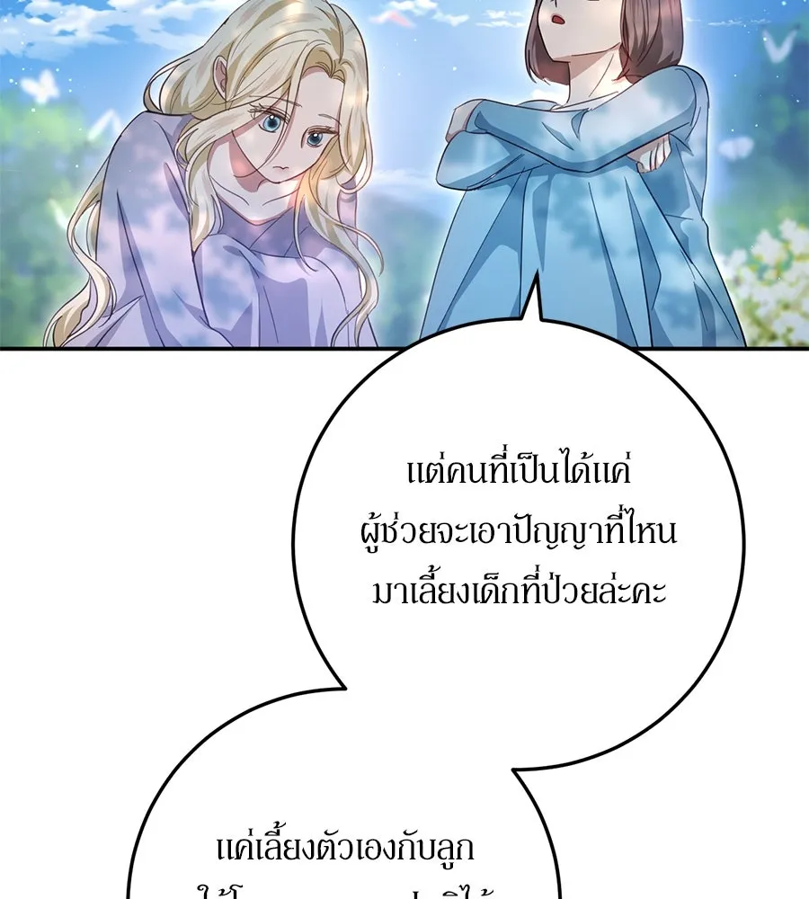 เบื้องหลังรอยยิ้มของเจ้าหญิง ตอนที่ 21 รูปที่ 184