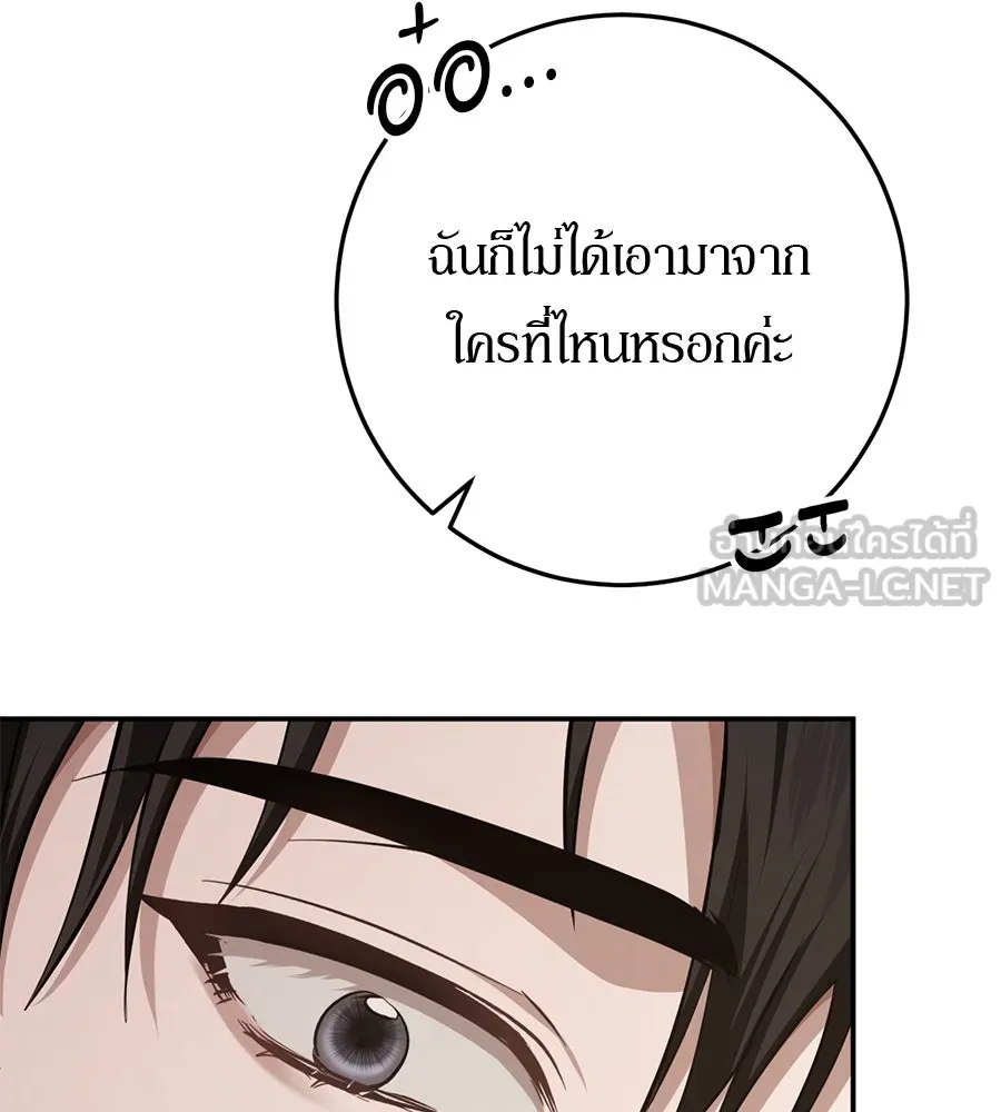 เบื้องหลังรอยยิ้มของเจ้าหญิง ตอนที่ 19 รูปที่ 156