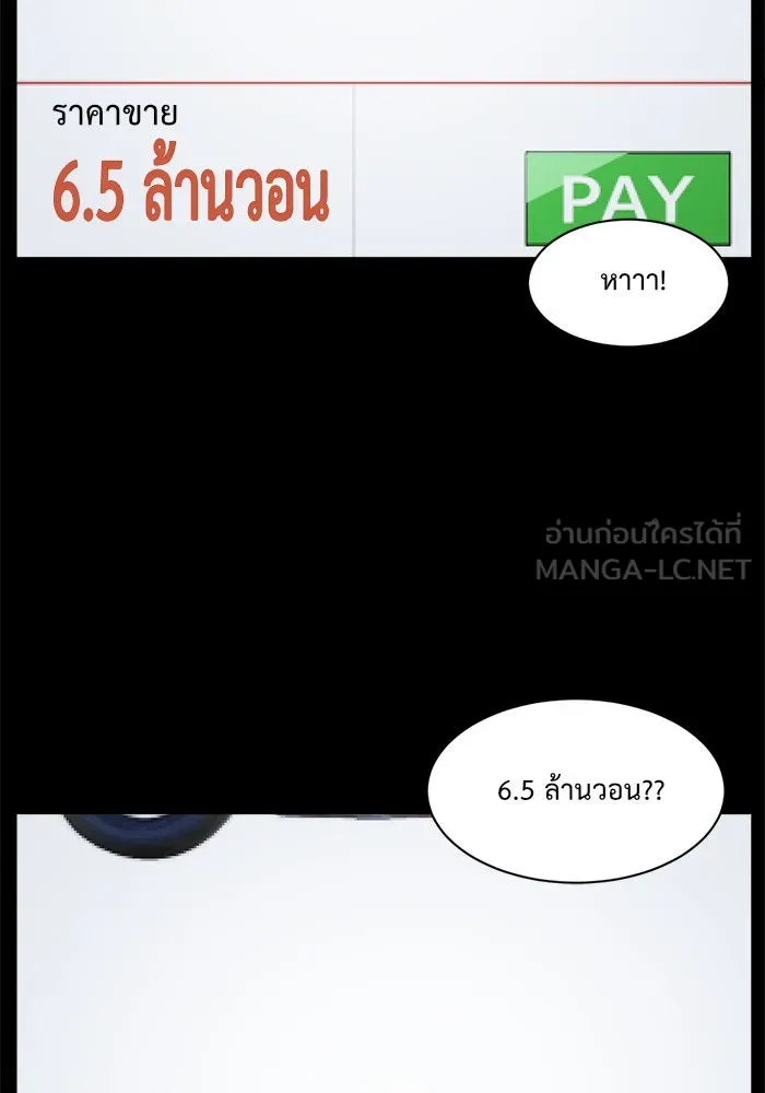ช่วยเปลี่ยนฉันที ตอนที่ 44. แบซอนจู 10 รูปที่ 48