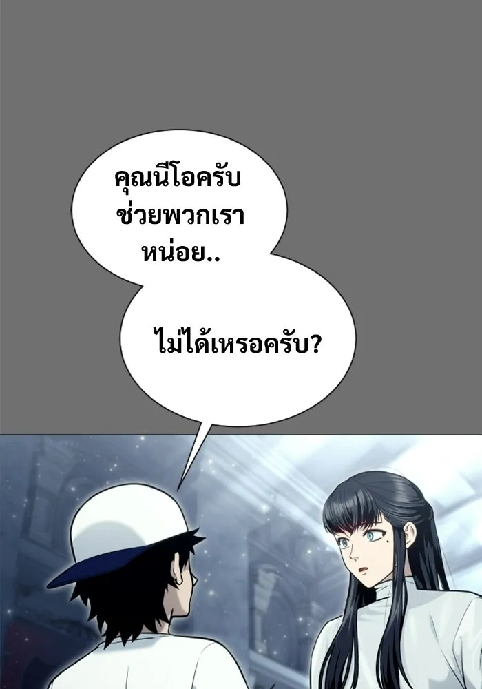อูเร็ค มาซิโน่ ตอนที่ 44 นีโอ รูปที่ 29