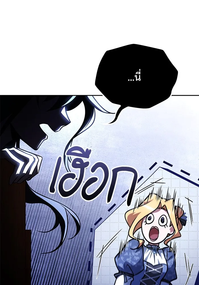 ครัวจอมเวท ตอนที่ 86 รูปที่ 98