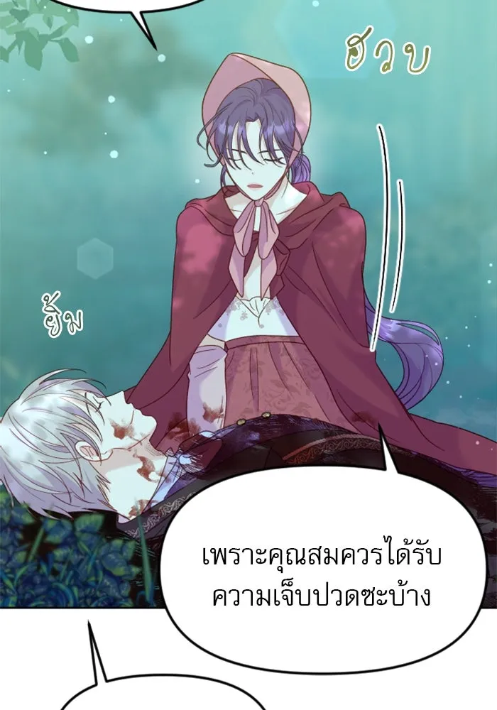 ไม่รักให้ตาย ตอนที่ 14 รูปที่ 40