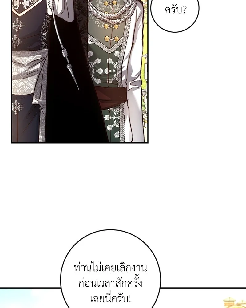 เจ้าหญิงคลั่งแห่งวังหลวง ตอนที่ 32 รูปที่ 65