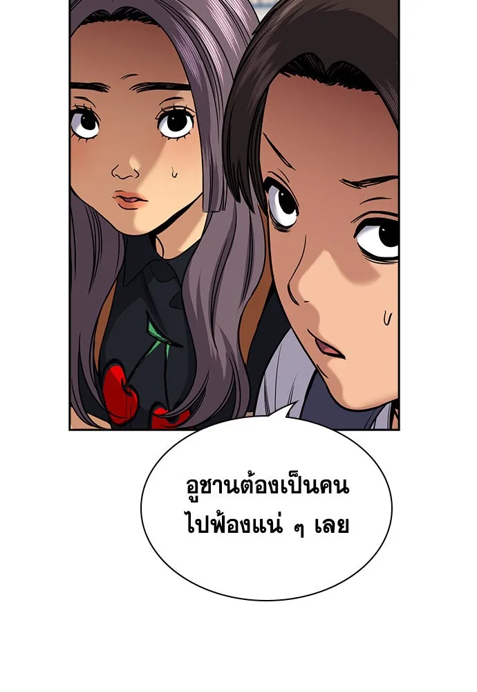 การศึกษาที่แท้จริง ตอนที่ 159 รูปที่ 20