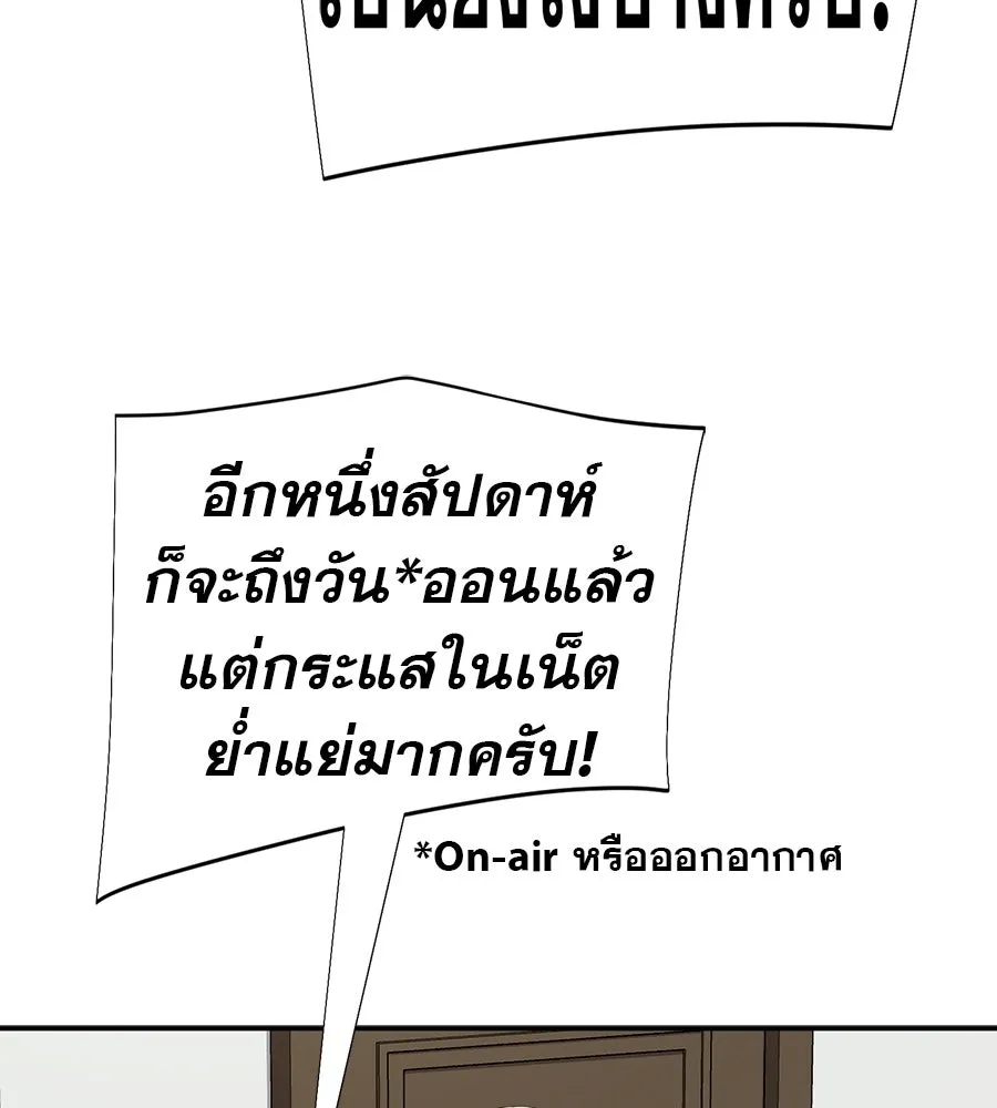 คอลเซ็นเตอร์เปลี่ยนชีวิต ตอนที่ 73 ประจันหน้า รูปที่ 158