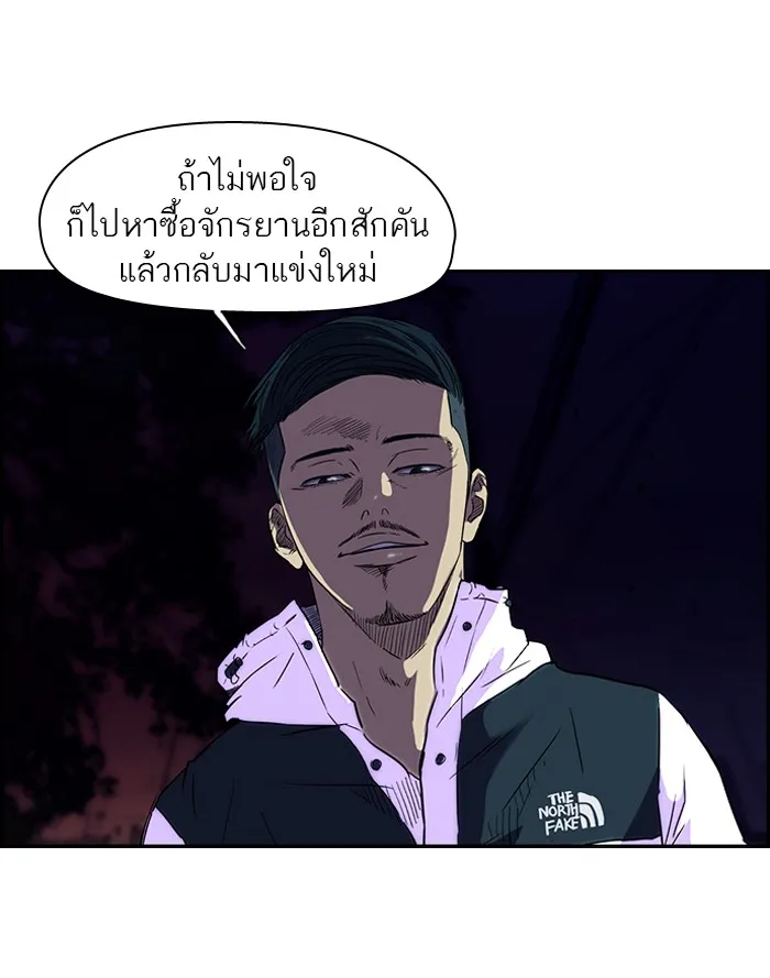 ปั่นสู้ฝันbrWind Breaker ตอนที่ 1 รูปที่ 64