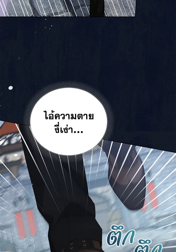 ชีวิตใหม่ในตระกูลมือสังหาร ตอนที่ 57 รูปที่ 86